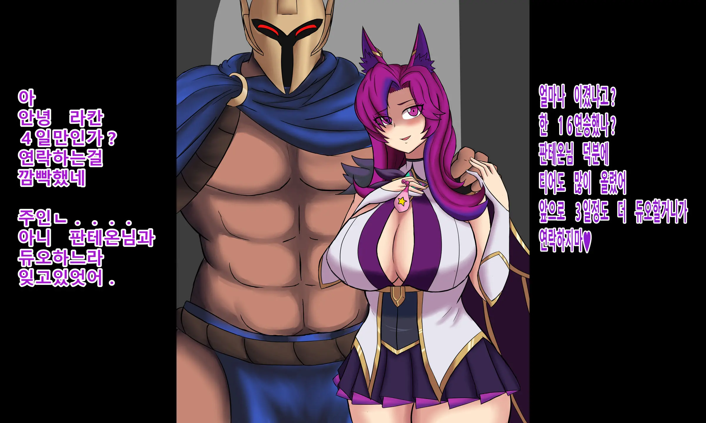 Xayah NTR